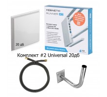 Комплект для интернета #2 UNIVERSAL  20db 