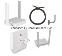 Комплект для интернета #5 UNIVERSAL 15дб Cat.9  