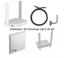 Комплект для интернета #6 UNIVERSAL 20дб Cat.9  