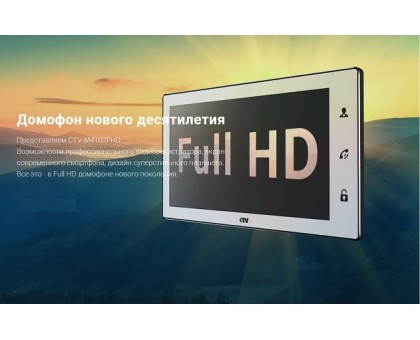 Монитор Видеодомофона CTV-M4102 FHD