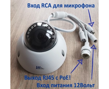 IP видеокамера ITP-020SL200