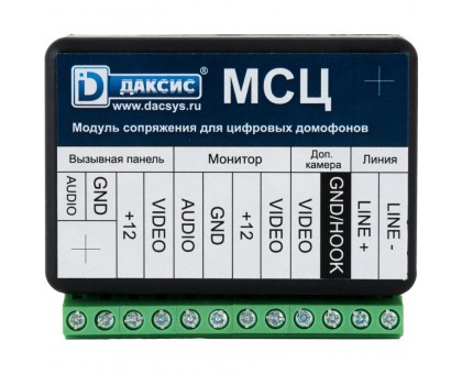 Модуль сопряжения цифровой МСЦ