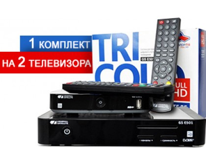 Комплект «Триколор ТВ» на 2 телевизора GS B533M/GS C591