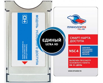 Модуль условного доступа CI+ «Триколор ТВ» Delgado Ultra HD